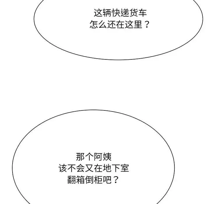 刺激的部队生活第51話