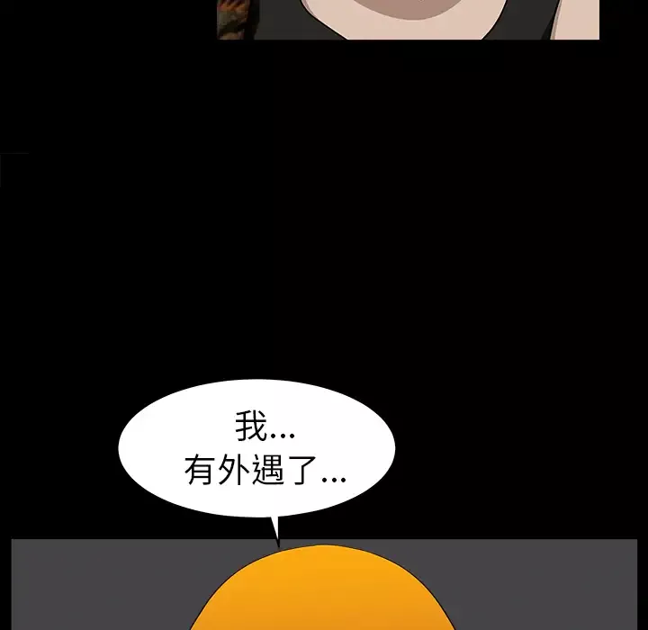 邻居第20话
