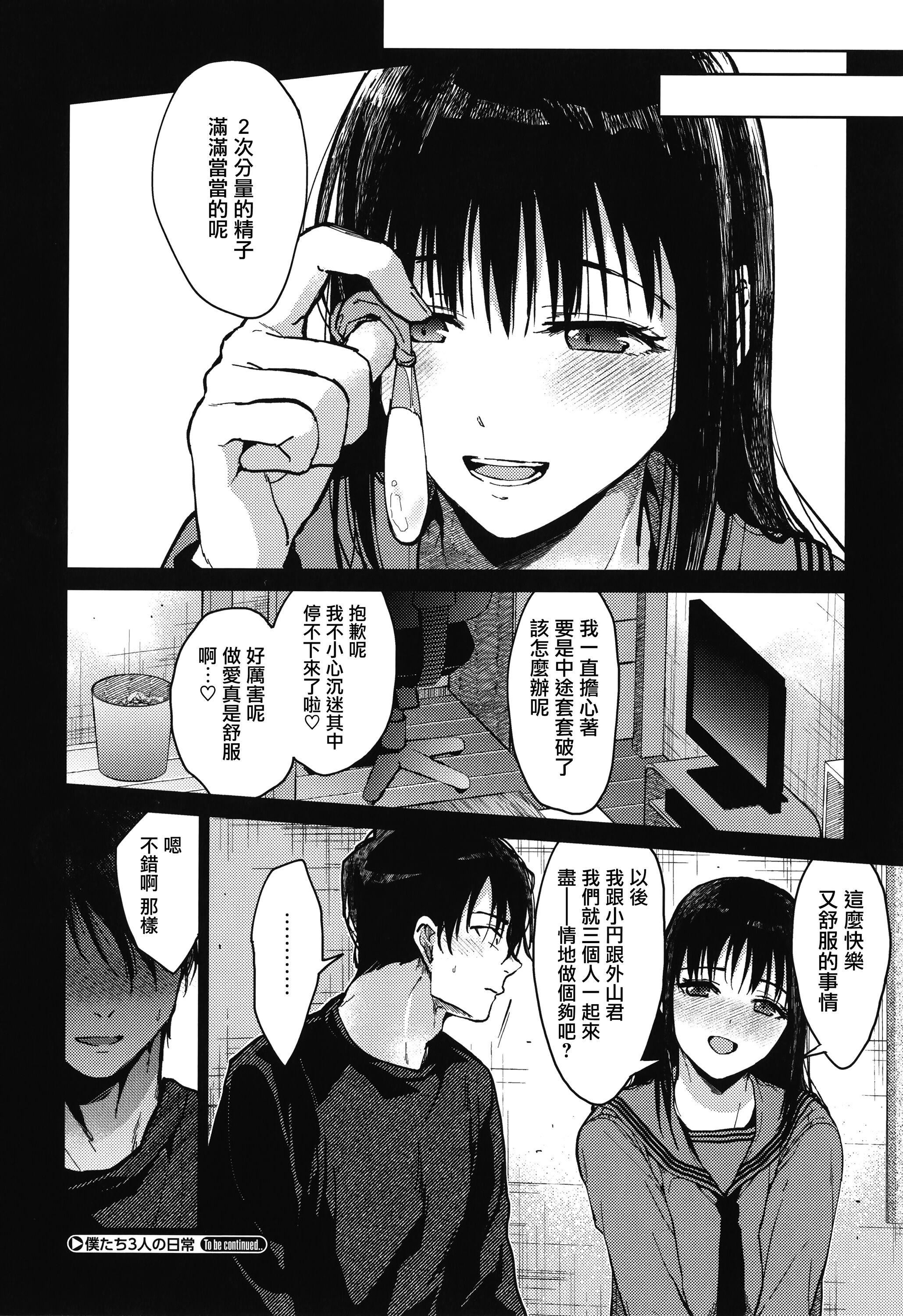甘蜜とらのあな购入特典4Pリーフレット[兔司姬汉化组]甘蜜+とらのあな购入特典4Pリーフレット[兔司姬汉化组]