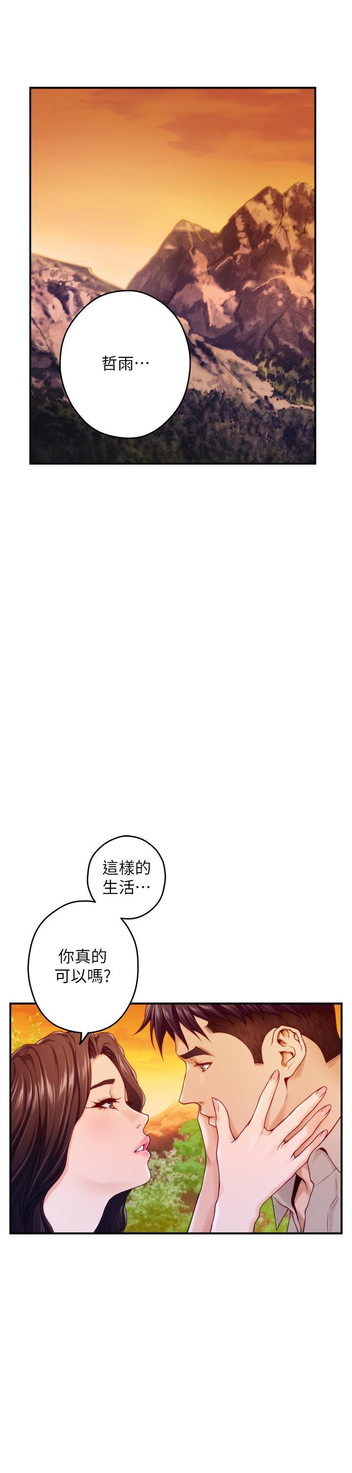姊姊的房间第45话-用色色的方式叫姊姊起床