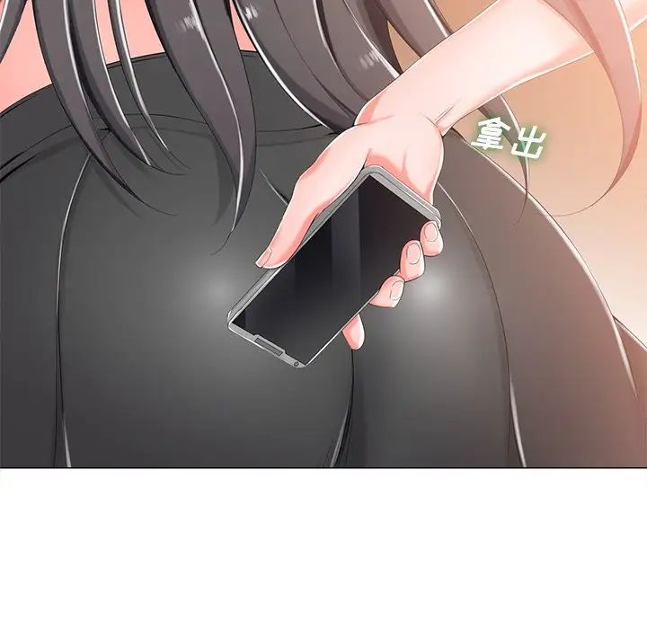 相差一轮第3话