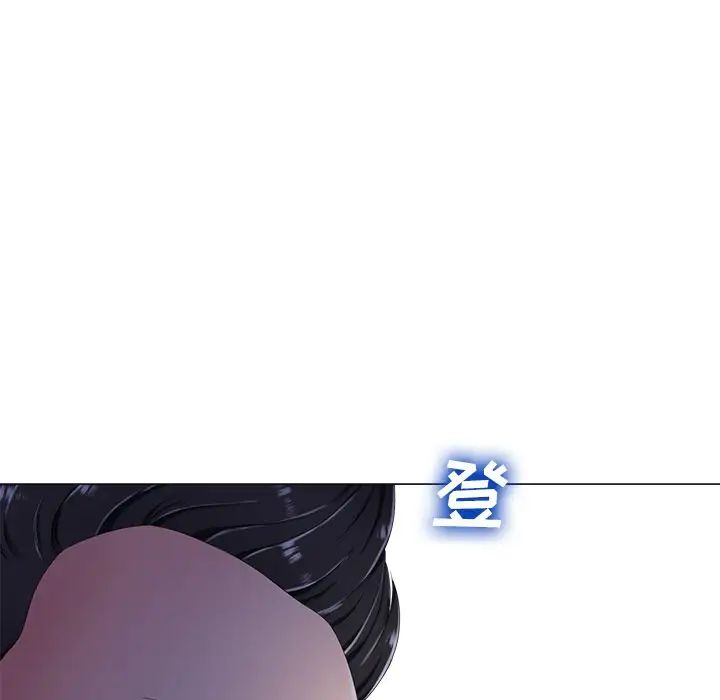 相差一轮第3话