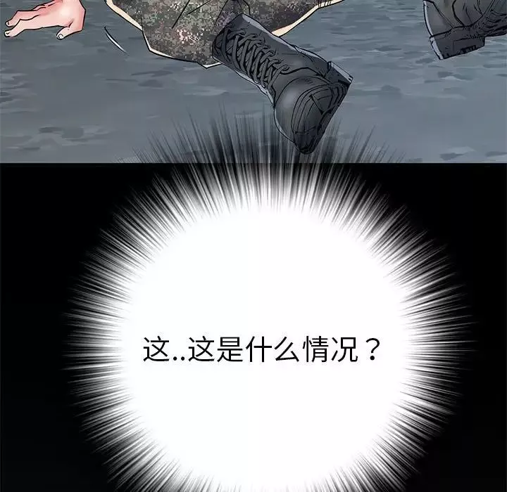 刺激的部队生活第51話