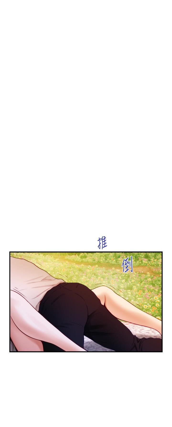 姊姊的房间第45话-用色色的方式叫姊姊起床