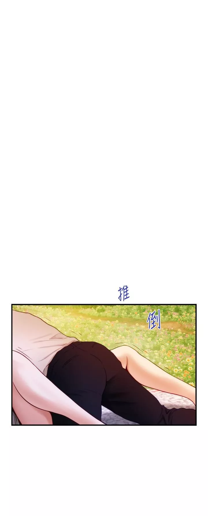 姊姊的房間第45話-用色色的方式叫姊姊起床