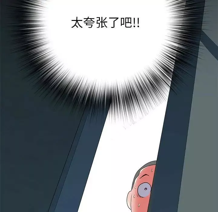 刺激的部队生活第51話