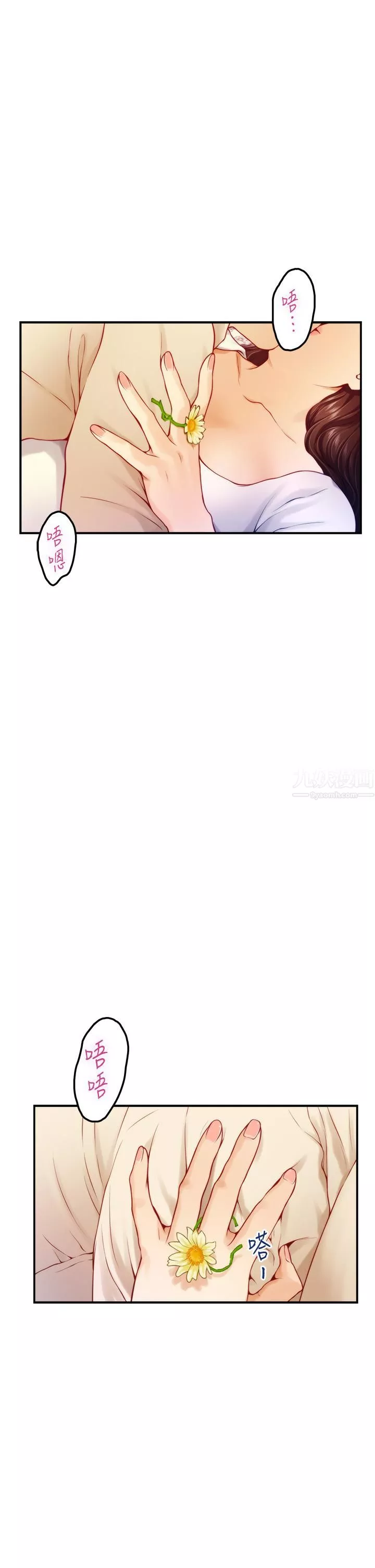 姊姊的房間第45話-用色色的方式叫姊姊起床