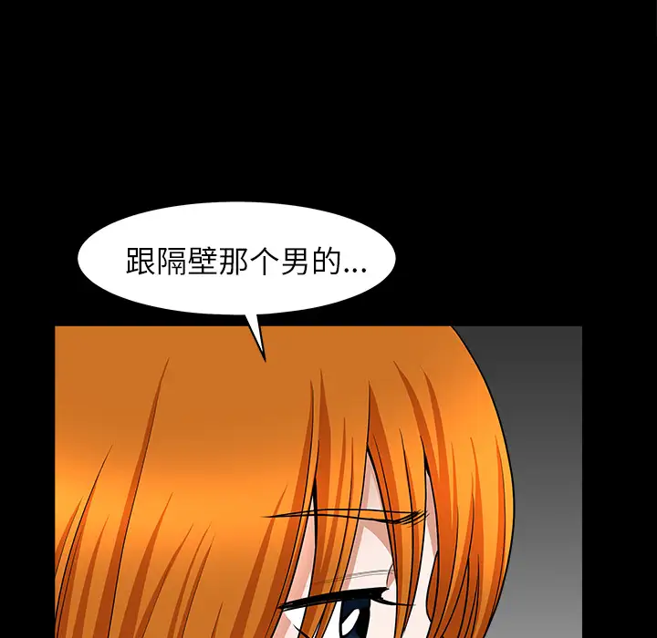 邻居第20话