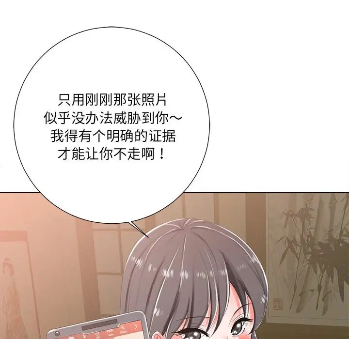 相差一轮第3话