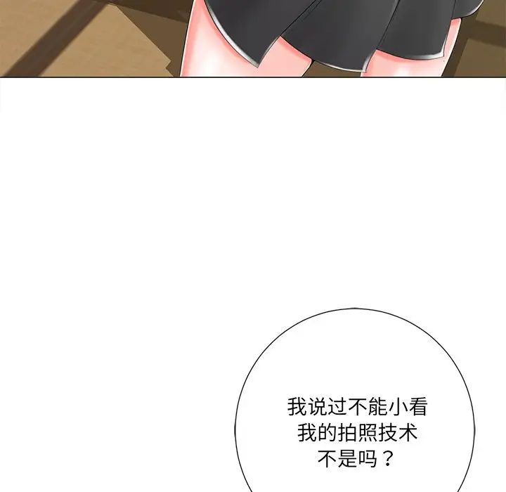 相差一轮第3话