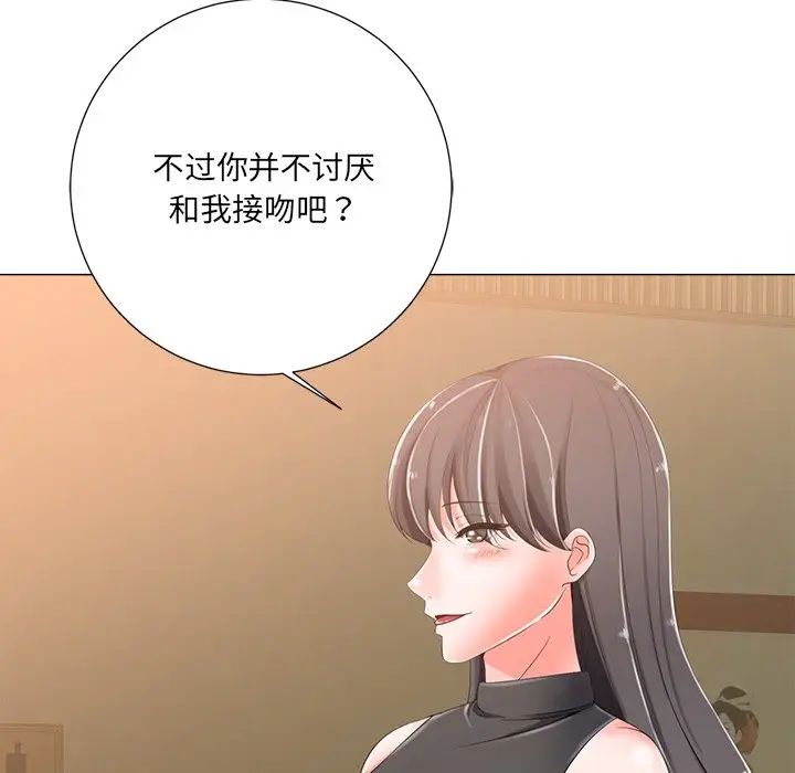 相差一轮第3话