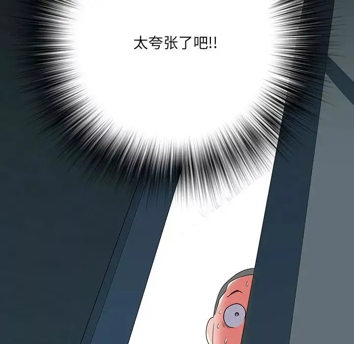 刺激的部队生活第52話
