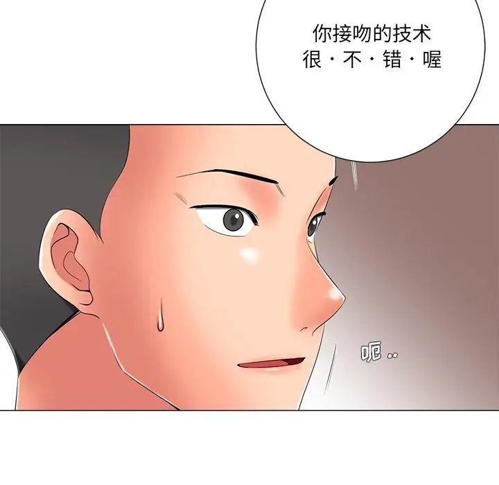 相差一輪第3话