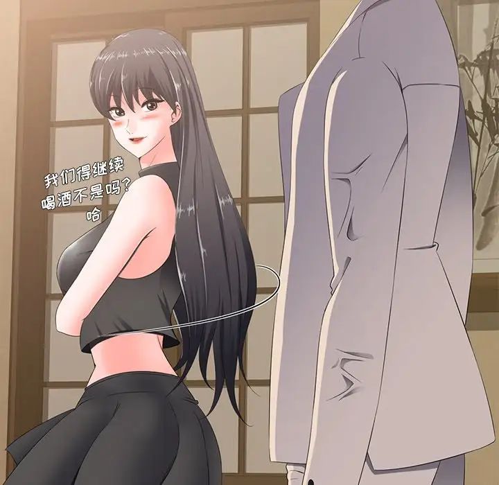 相差一轮第3话