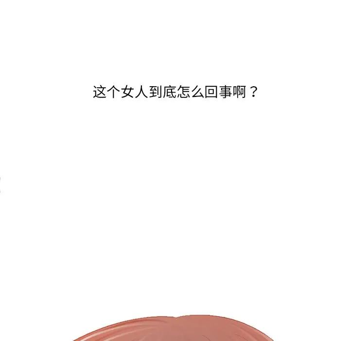 相差一轮第3话