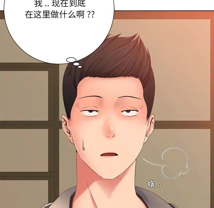 相差一轮第3话