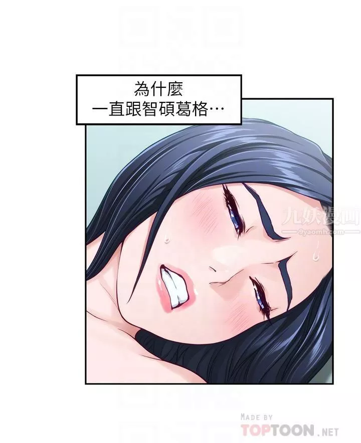 姊姊的房間第46話-爬上姊姊床的好朋友