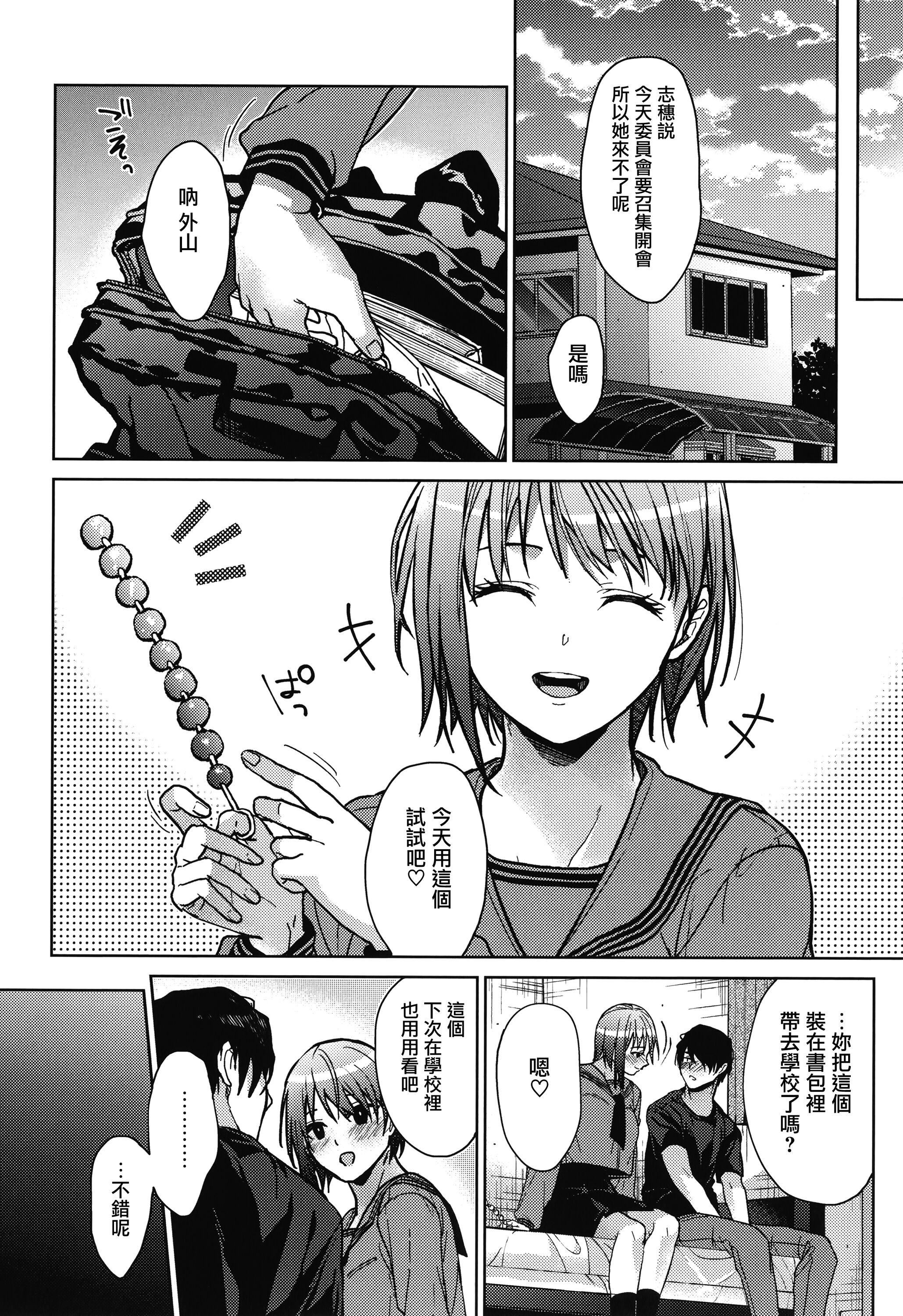 甘蜜とらのあな购入特典4Pリーフレット[兔司姬汉化组]甘蜜+とらのあな购入特典4Pリーフレット[兔司姬汉化组]