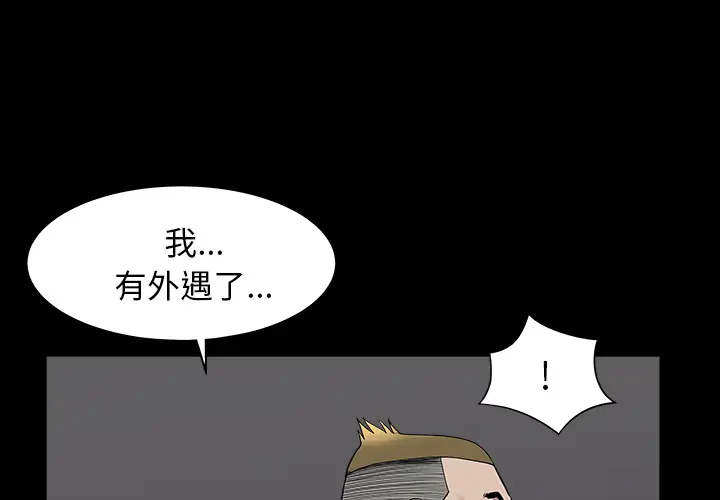邻居第21话