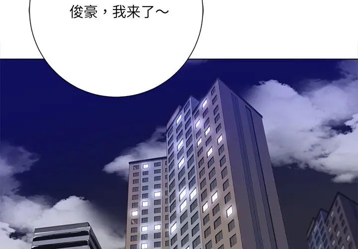 相差一轮第4话