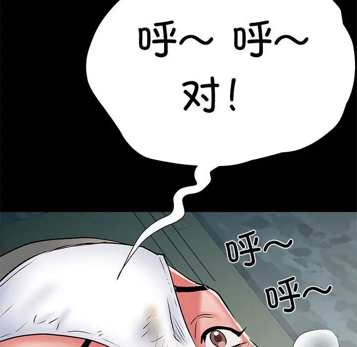 刺激的部队生活第52话
