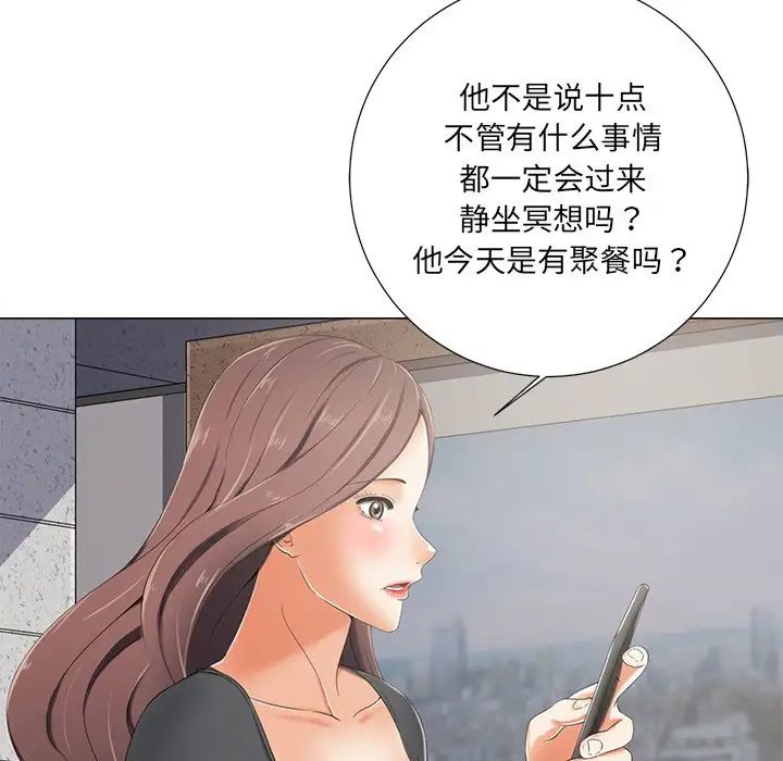 相差一轮第4话