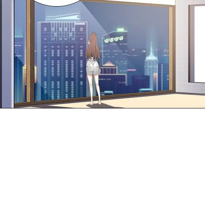 相差一輪第4话