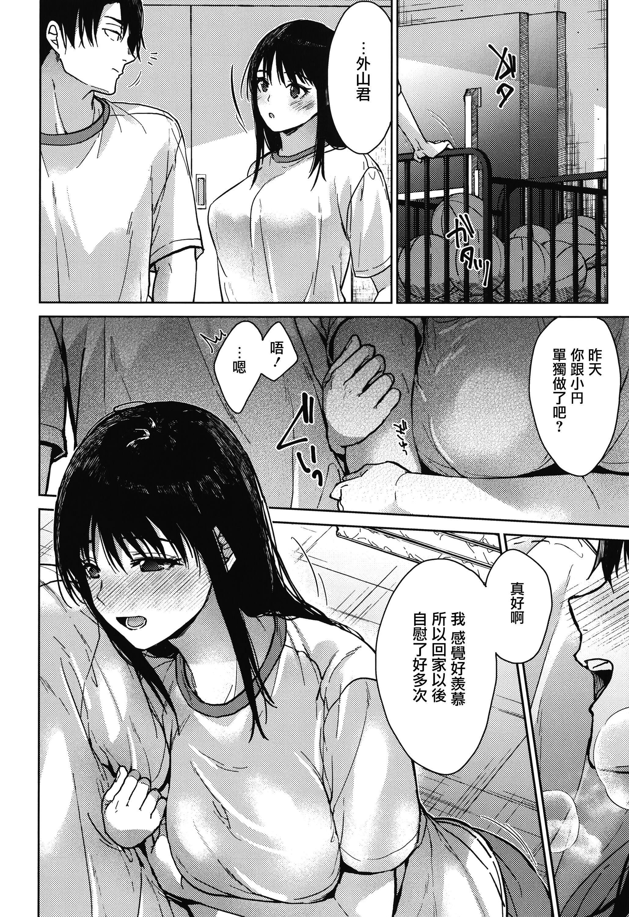 甘蜜とらのあな购入特典4Pリーフレット[兔司姬汉化组]甘蜜+とらのあな购入特典4Pリーフレット[兔司姬汉化组]