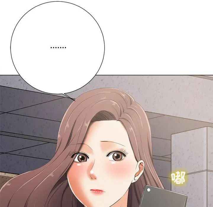 相差一輪第4话