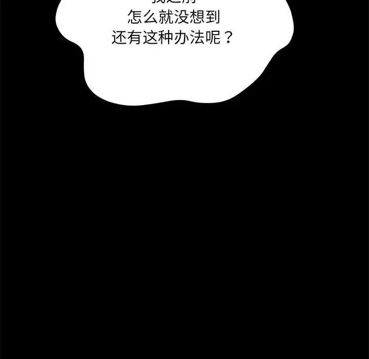 刺激的部队生活第52話