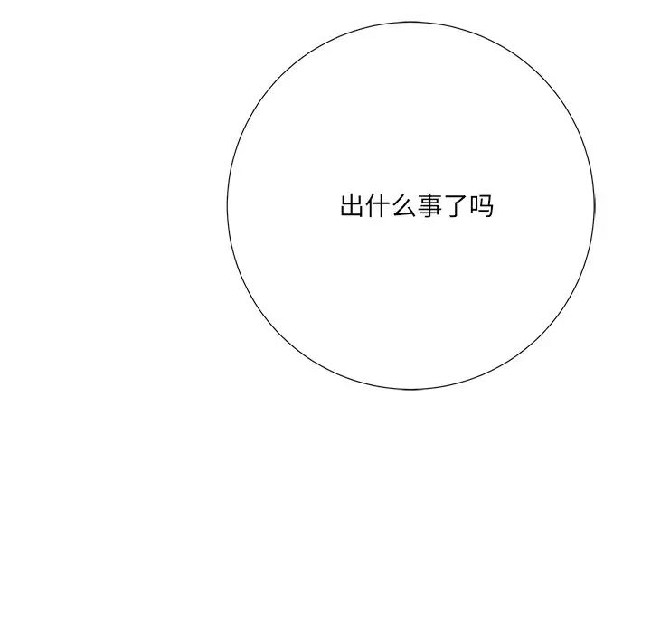 相差一轮第4话