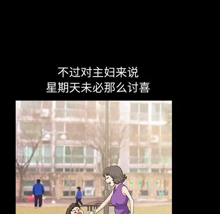 邻居第21话