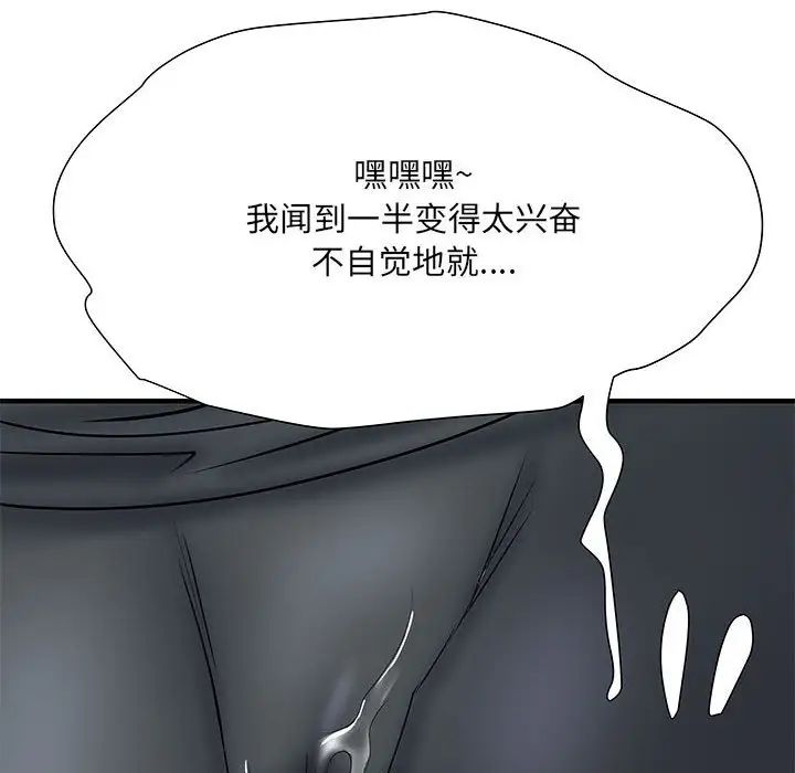 刺激的部队生活第52话