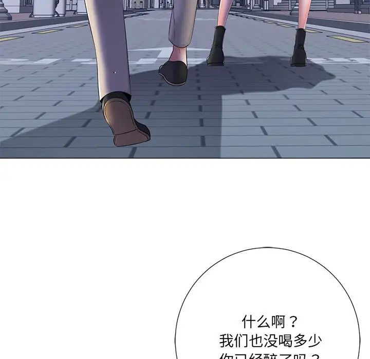 相差一輪第4话