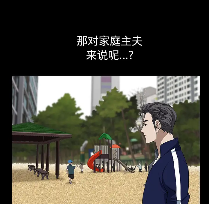 邻居第21话