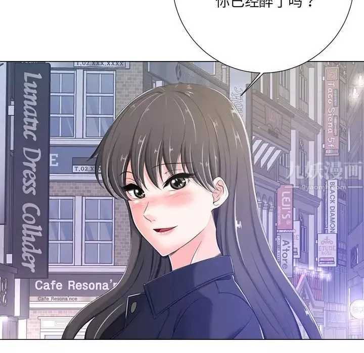 相差一輪第4话