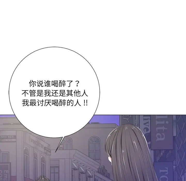 相差一輪第4话