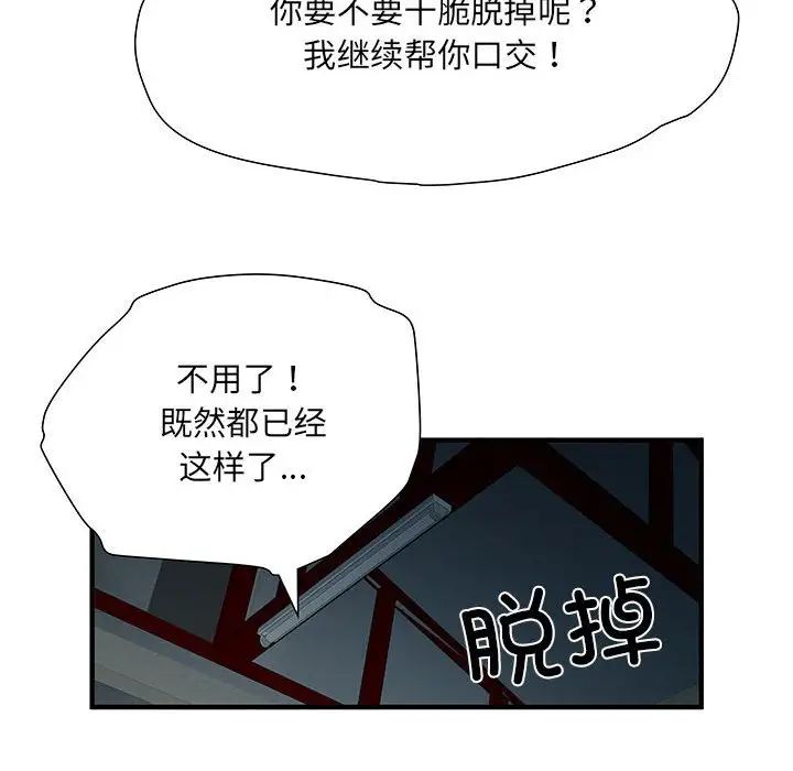 刺激的部队生活第52话