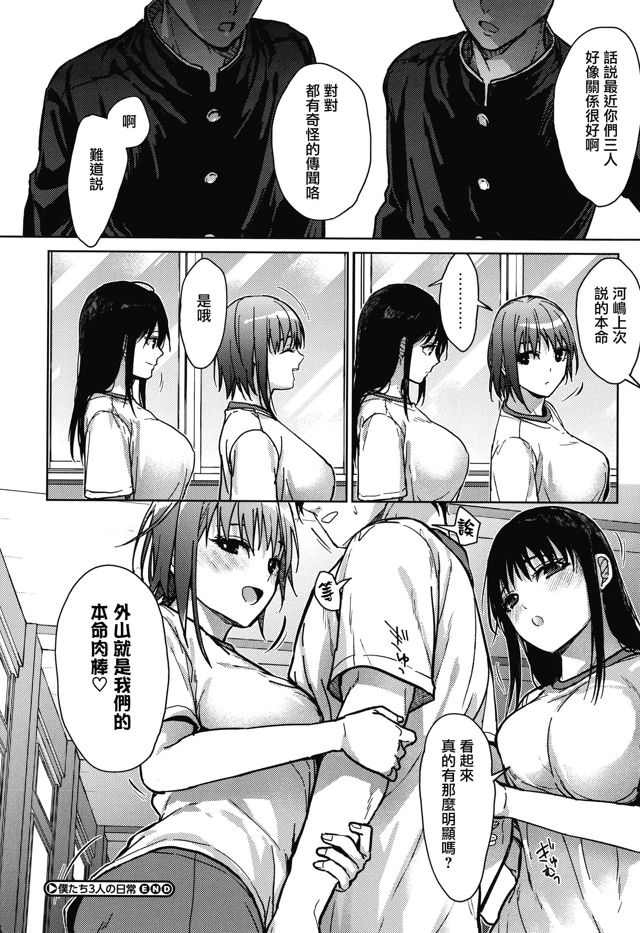 甘蜜とらのあな購入特典4Pリーフレット[兔司姬漢化組]甘蜜+とらのあな購入特典4Pリーフレット[兔司姬漢化組]