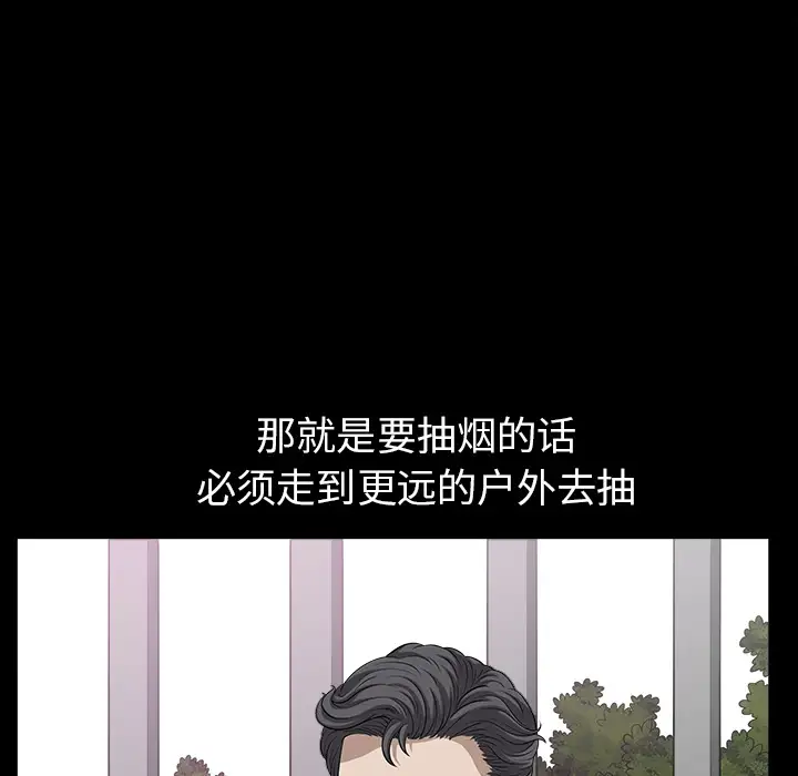 邻居第21话