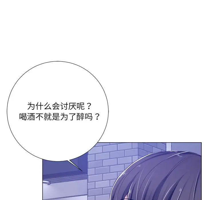 相差一轮第4话