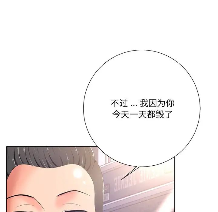 相差一轮第4话