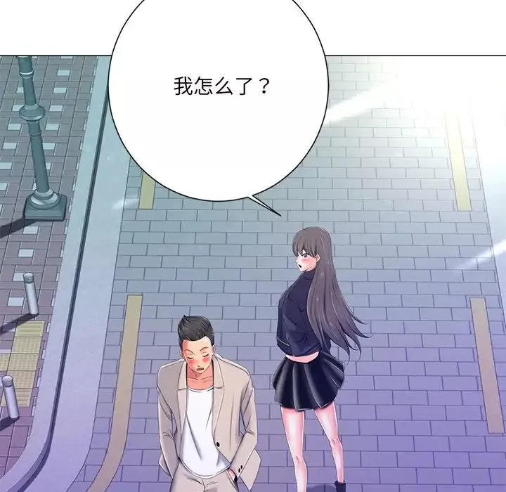相差一輪第4话