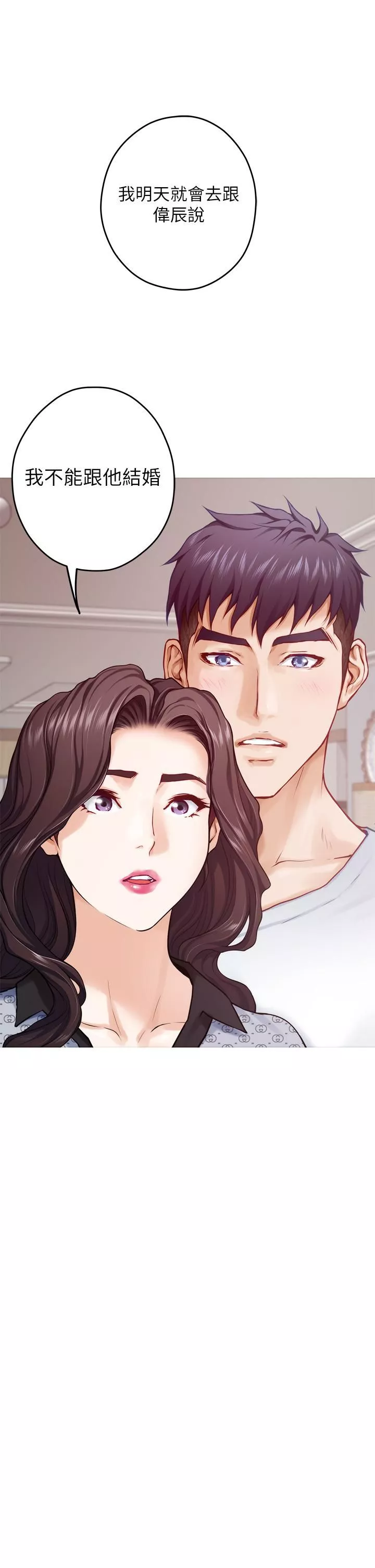 姊姊的房間第46話-爬上姊姊床的好朋友