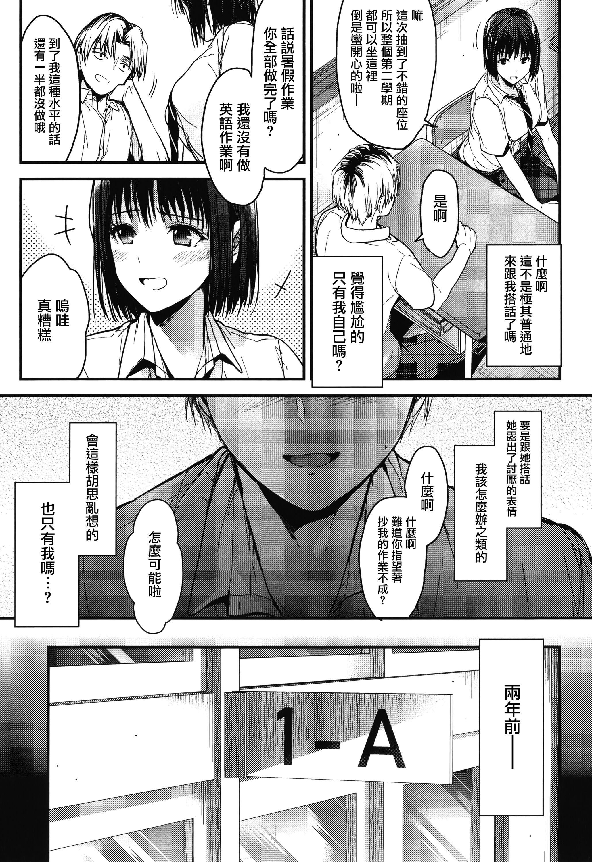 甘蜜とらのあな购入特典4Pリーフレット[兔司姬汉化组]甘蜜+とらのあな购入特典4Pリーフレット[兔司姬汉化组]