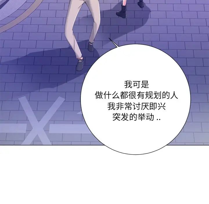 相差一轮第4话