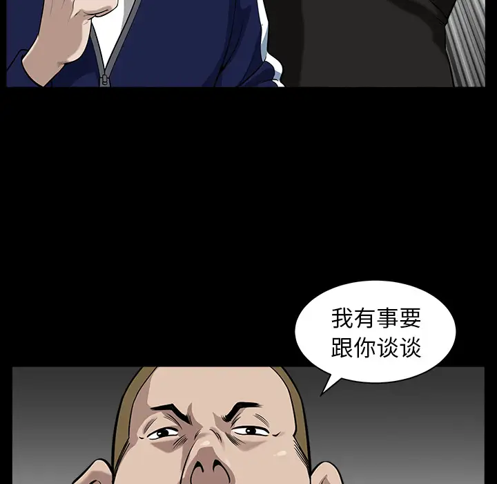 邻居第21话