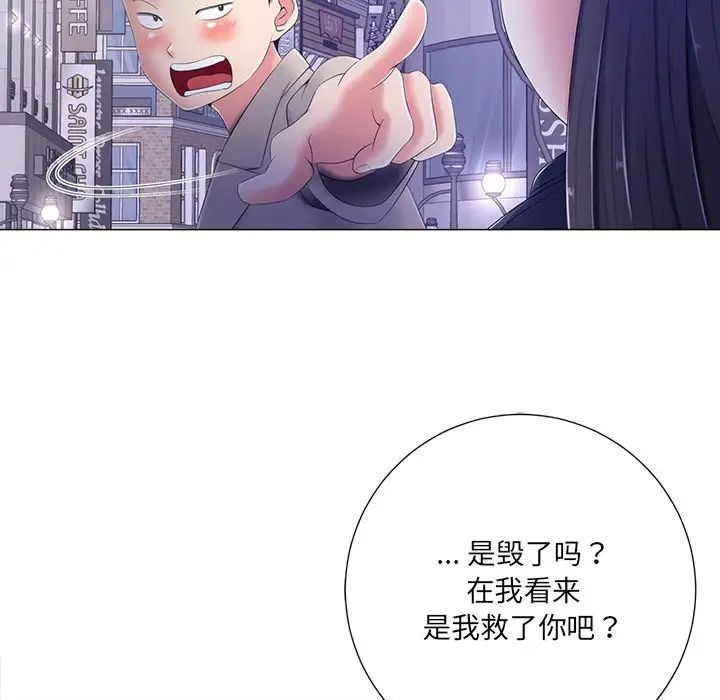 相差一轮第4话