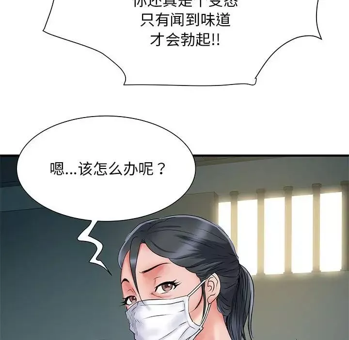 刺激的部队生活第52話