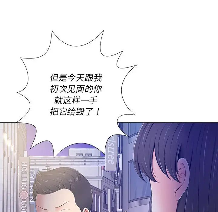 相差一轮第4话